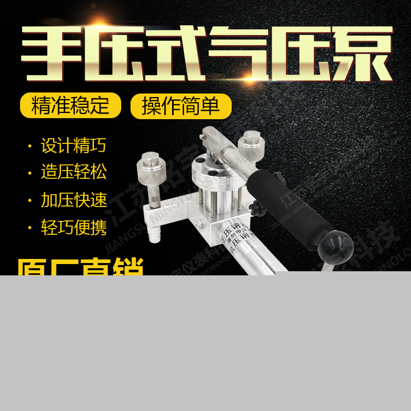 便攜式手壓壓力泵 手動氣壓源壓力校驗(yàn)臺壓力檢測裝置造壓泵儀器  —江蘇銘宇儀表科技有限公司